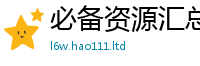 天天彩澳门天天彩今晚被新澳门天天彩免费精准大全谜语
